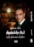 احك يا شهريار by خالد   منصور