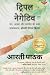 Triple Negative by Aarti Pathak