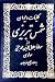 كلیات دیوان شمس تبریزی by Jalal ad-Din Muhammad ar-Rumi كلیات دیوان شمس تبریزی by Jalal ad-Din Muhammad ar-Rumi