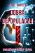 DOBRA DEPOPULACJA: Thriller...