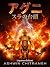 AGNI: Rise of Sura: Indian ...