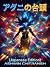 Rise of Agni: Indo Shinwa H...