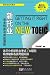 新托业完全热身与实战演练(附CD-ROM光盘1张)