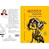 ಅಪರಿಚಿತ ನೆರಳುಗಳು ...
