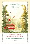 리치먼드힐의 이층 버스