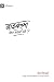 Why Trust the Bible? (Nepal...