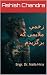 ‫زخمیِ ملایمی که برگزیدم‬