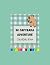 50 CAPYBARA ADVENTURES: A F...