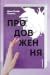 Продовження (The Book Serie...