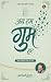 Ab Hum Ghum Huye (Hindi): अ...