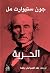 الحرية