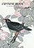 Japanese Birds: Tattoo and ...