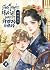 เกิดใหม่มาเป็นหม่ามี้ของเจ้าก้อนก้อน เล่ม 2 by Qi Cha