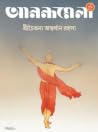 আনন্দমেলা July 20...