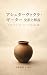 Ashtavakra Gita Zenyaku to Kaisetsu by Ashṭāvakra