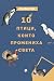 10 птици, които промениха света