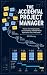 The Accidental Project Manager by Bill Murray