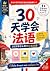法国人教你学法语 FrenchChris_Book: ...