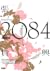 2084 by Guixing Zhang