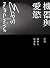 機器與愛慾: 許煜北藝大演講集