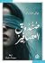 صندوق العصافير