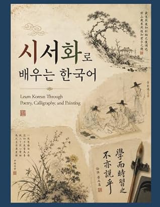 Learn Korean Through Poetry, Calligraphy, and Painting