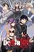 Death Sin: Volume 1-4 (Deat...