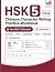 (New HSK 3.0 Standard) Chin...