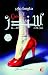 سندر by Marissa Meyer