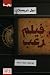 فيلم رعب