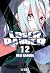 Loser Ranger 12 (Sentai Daishikkaku, #12)