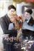 사랑하는, 죽이고픈1-8 (My Beloved, ...