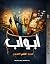 أبواب by ‎شروق إلهامى