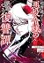 超弩級チート悪役令嬢の華麗なる復讐譚 8 [Choudokyuu Cheat Akuyaku Reijou no Kare... by Kakashi Minobe