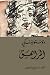 المراهق