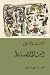 ابنة الضابط