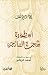 أسطورة شجرة المانجو by Leo Perutz أسطورة شجرة المانجو by Leo Perutz