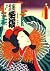 KUNISADA TOYOKUNI III
