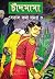 চাঁদমামা বেতাল কথা সমগ্র ৩
