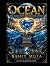 OCEAN: The Blue Heart That ...