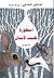 أسطورة طبيب الأسنان