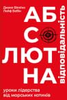 Абсолютна відпові...