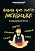Вивчи цю кляту англійську!