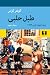 طبل حلبی