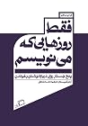 فقط روزهایی که می...