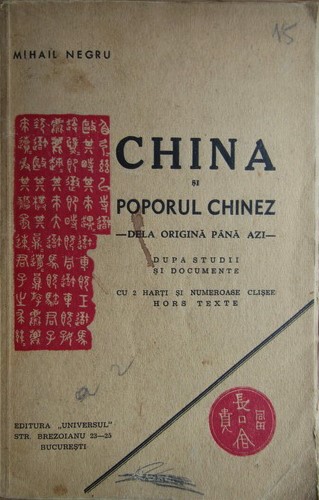 China și poporul chinez. De la origină până azi