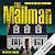 The Mailman: Er liefert. Im...