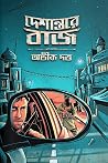 Trending Books