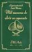 Mil maneras de abrir un aguacate by J.M. Aedo