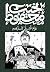 يوم قتل الزعيم